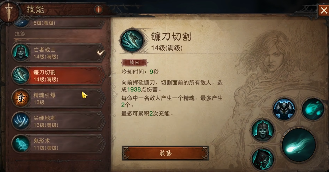 暗黑破坏神不朽死灵法师人物加点推荐什么