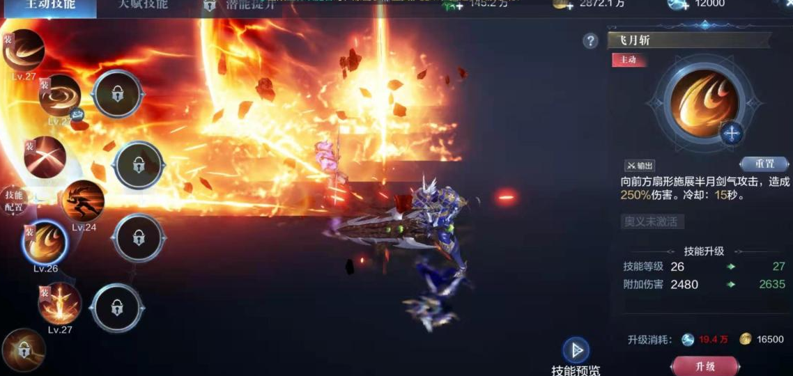 ​全民奇迹2战士技能和奥义怎么玩