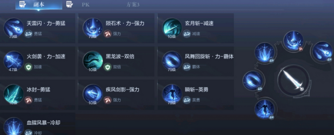 全民奇迹2战士技能和奥义怎么玩