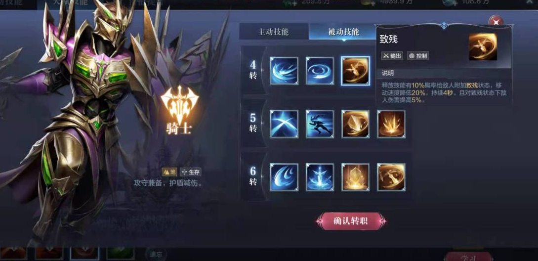 全民奇迹2战士技能和奥义怎么玩