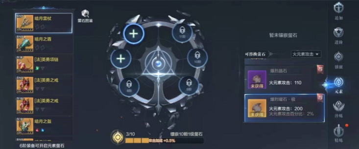 全民奇迹2魔导师技能奥义怎么玩