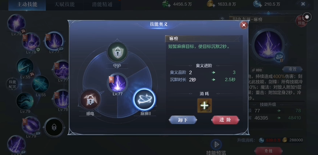 全民奇迹2魔导师技能奥义怎么玩