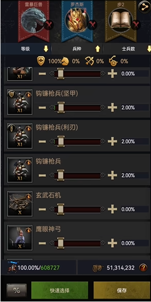 列王的纷争奇迹石有什么用