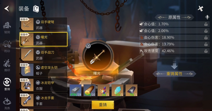冰原守卫者魔法粘合剂怎么用