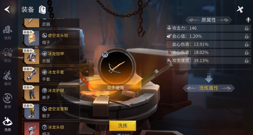 冰原守卫者魔法粘合剂怎么用