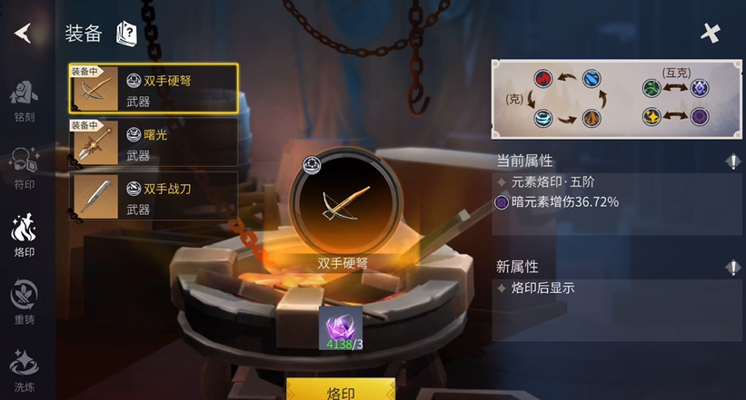 ​冰原守卫者魔法粘合剂怎么用