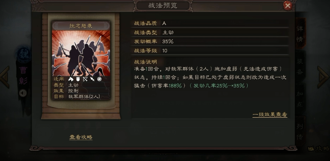 三国志战略版队友被俘虏如何解救 三国志战略版队友被俘虏如何解救