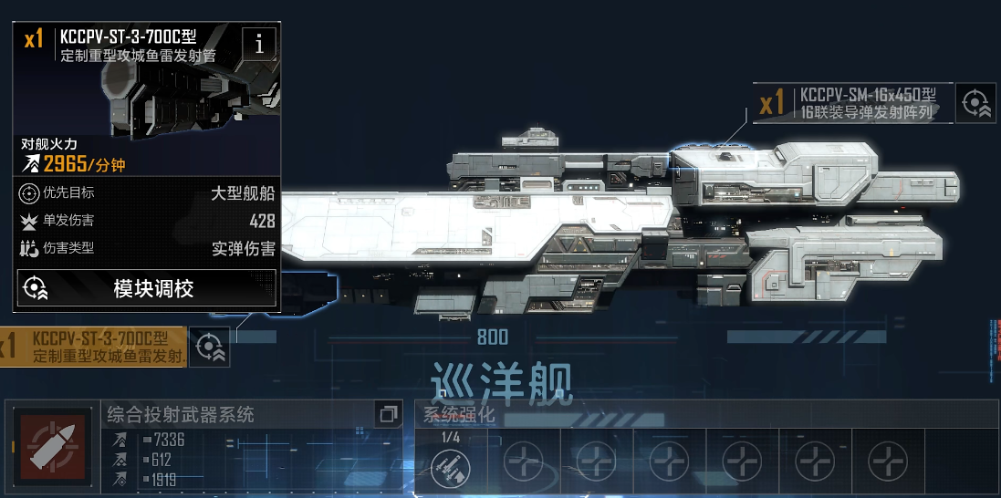 无尽的拉格朗日如何开好船