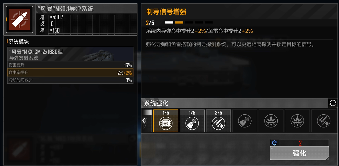 无尽的拉格朗日如何开好船