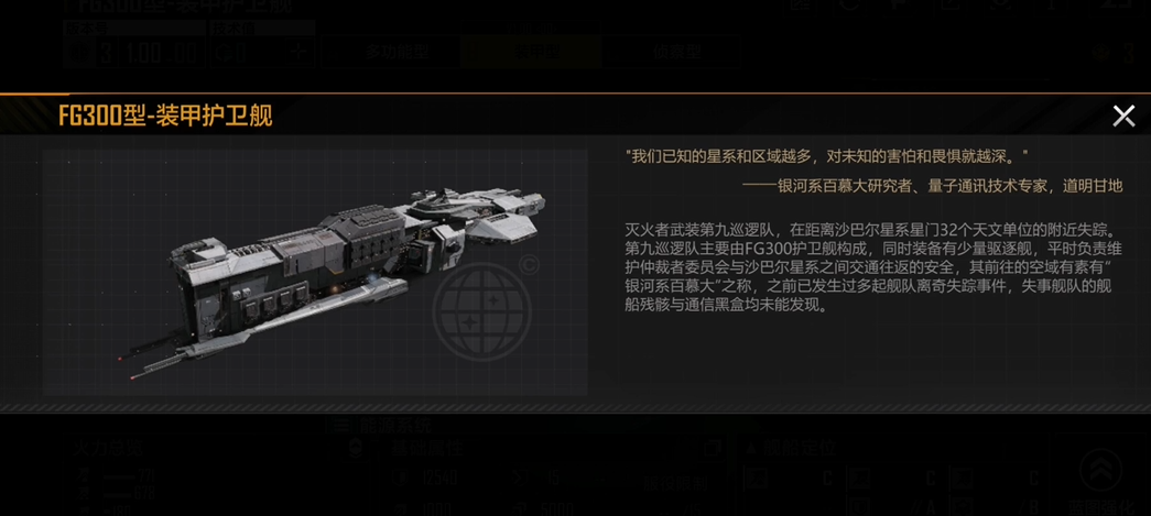 ​无尽的拉格朗日富贵装甲怎么用