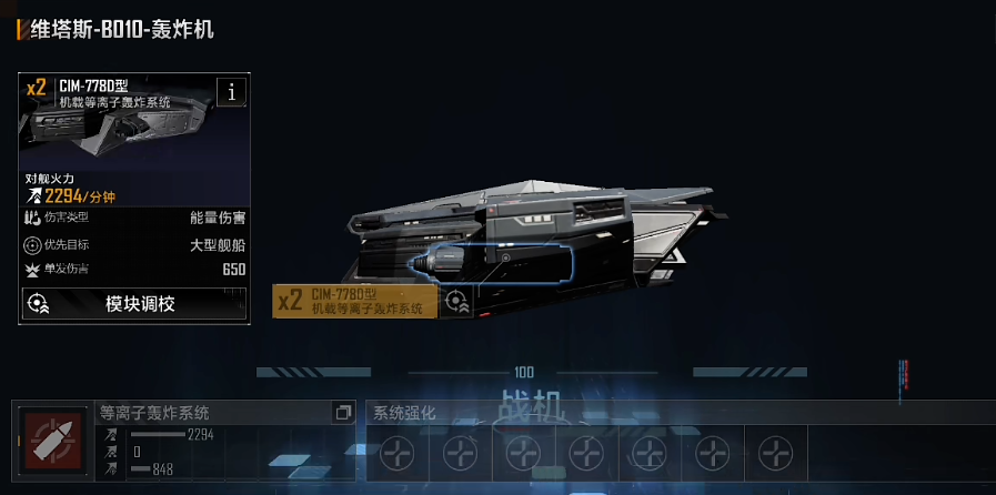 无尽的拉格朗日维塔斯B010什么船可以搭载