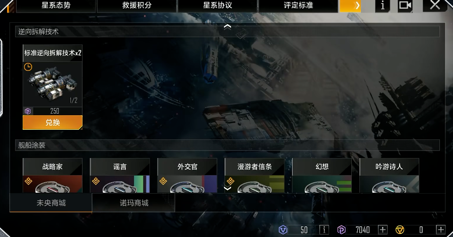 ​无尽的拉格朗日逆向拆解技术怎么来