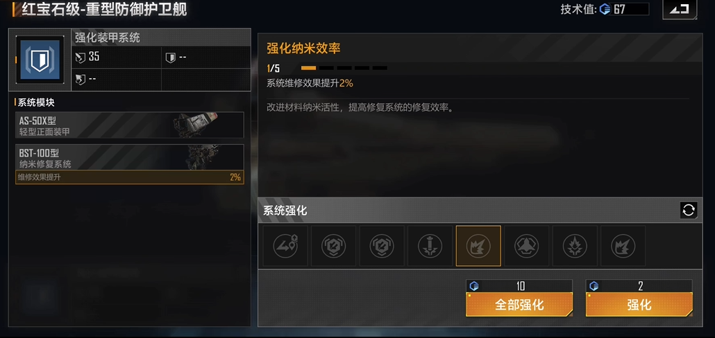 无尽的拉格朗日什么船能回血