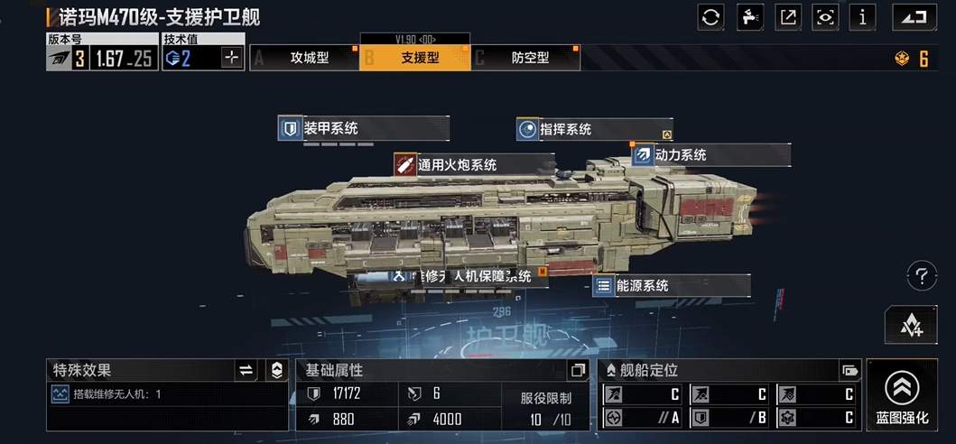 ​无尽的拉格朗日什么船能回血