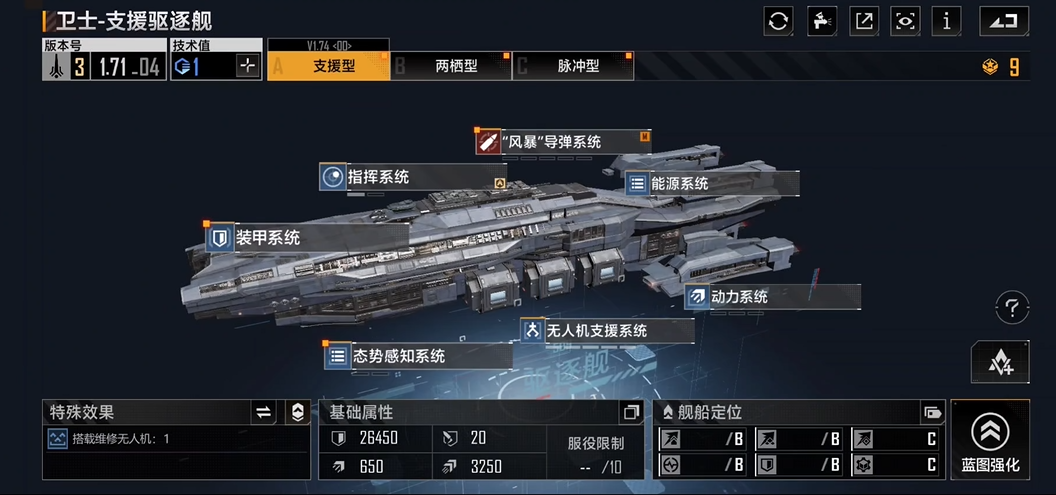 无尽的拉格朗日什么船能回血