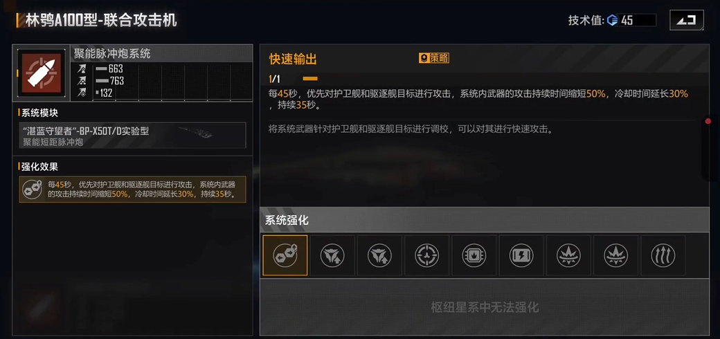 无尽的拉格朗日怎么建造战斗机