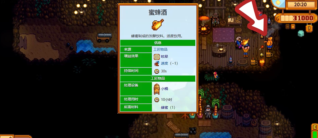 星露谷物语姜岛海盗湾在哪