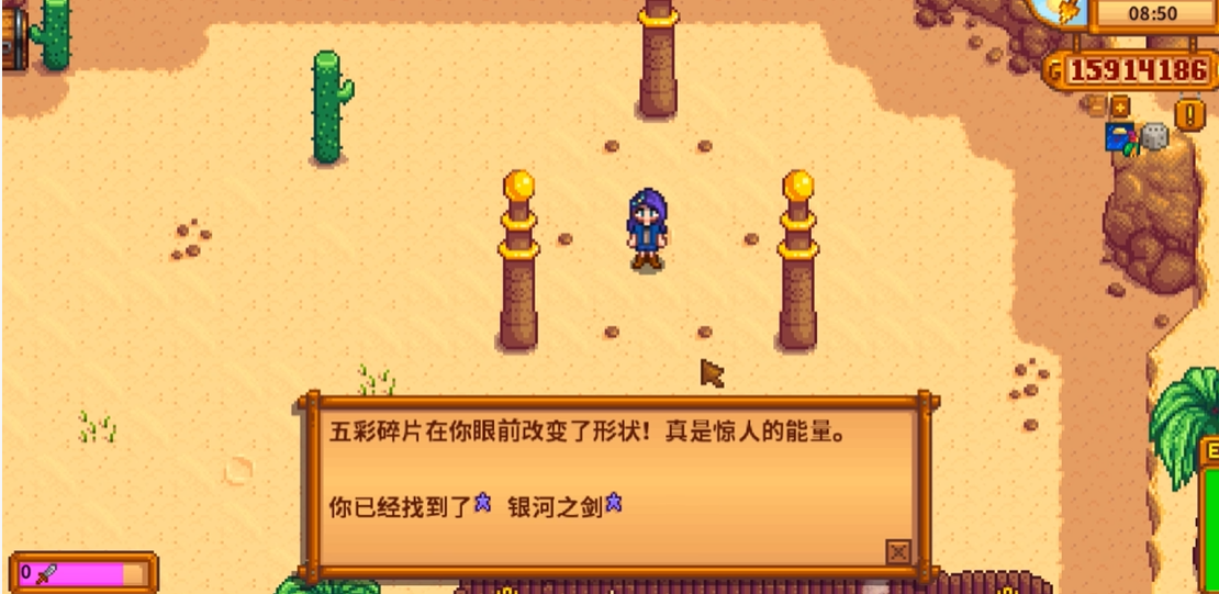 ​星露谷物语最强武器如何获得