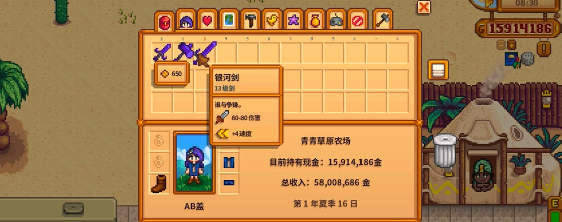 星露谷物语最强武器如何获得