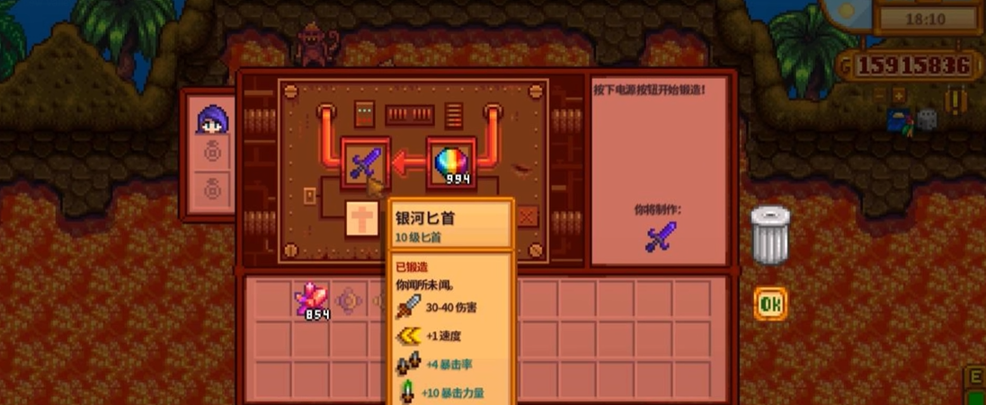 星露谷物语最强武器如何获得