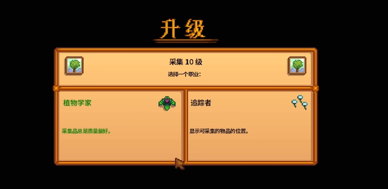 星露谷物语养猪技能点哪个