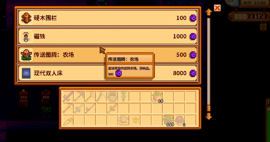 星露谷物语老虎机怎么玩