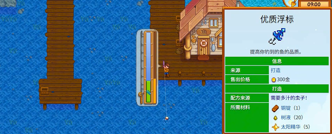 ​星露谷物语优质浮标作用