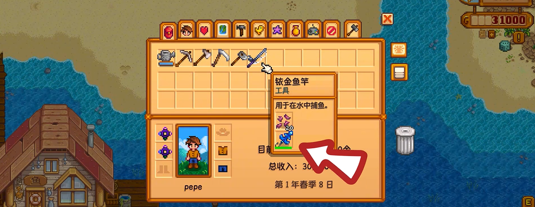 星露谷物语优质浮标作用