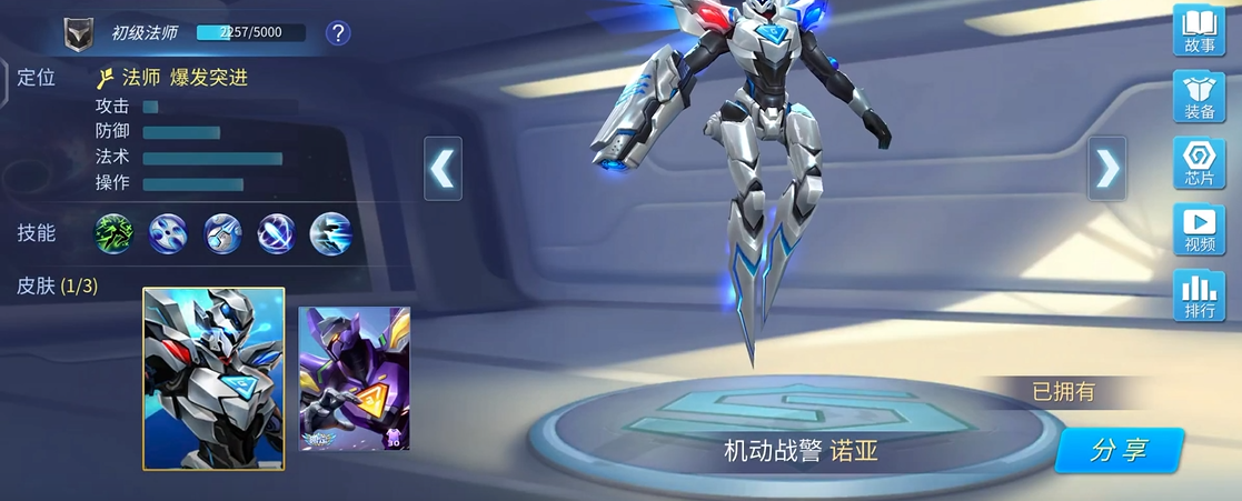 ​时空召唤机动战警诺亚怎么玩