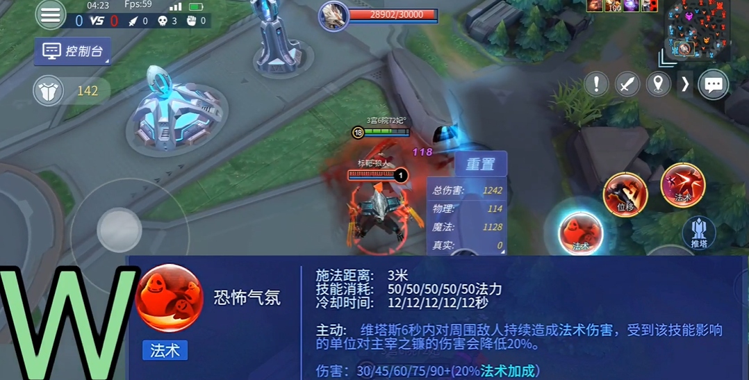 时空召唤主宰之镰维塔斯技能属性怎么样