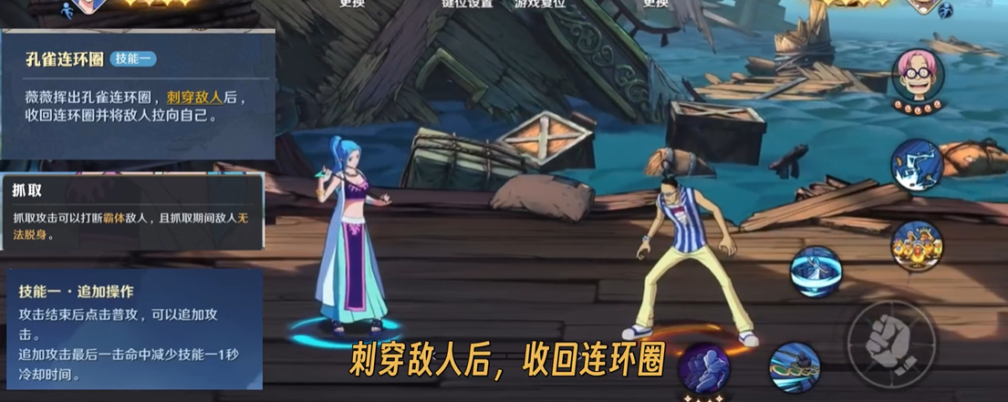 航海王热血航线薇薇特性怎么加点