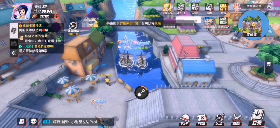 航海王热血航线怎么挖宝