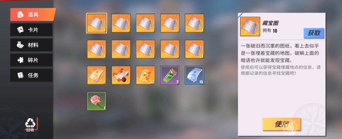 ​航海王热血航线怎么挖宝