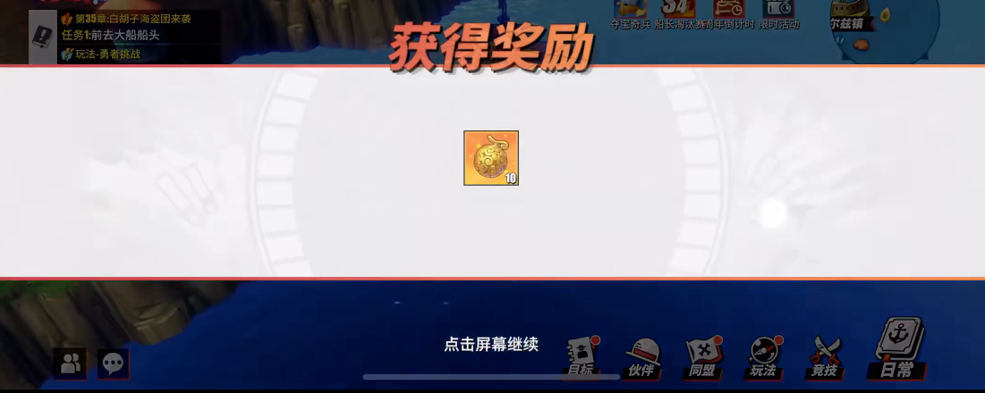 航海王热血航线宝藏船在哪