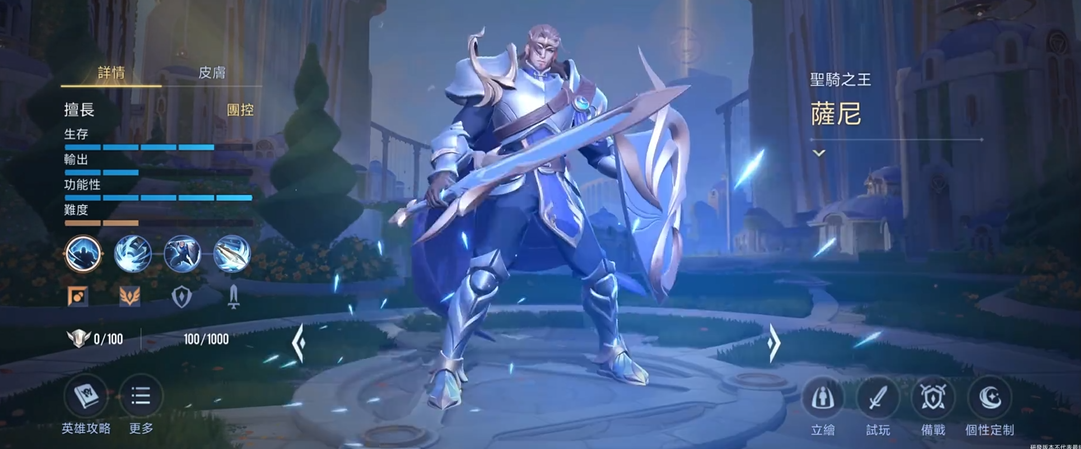 传说对决最佳守卫萨尼有哪些玩法技巧