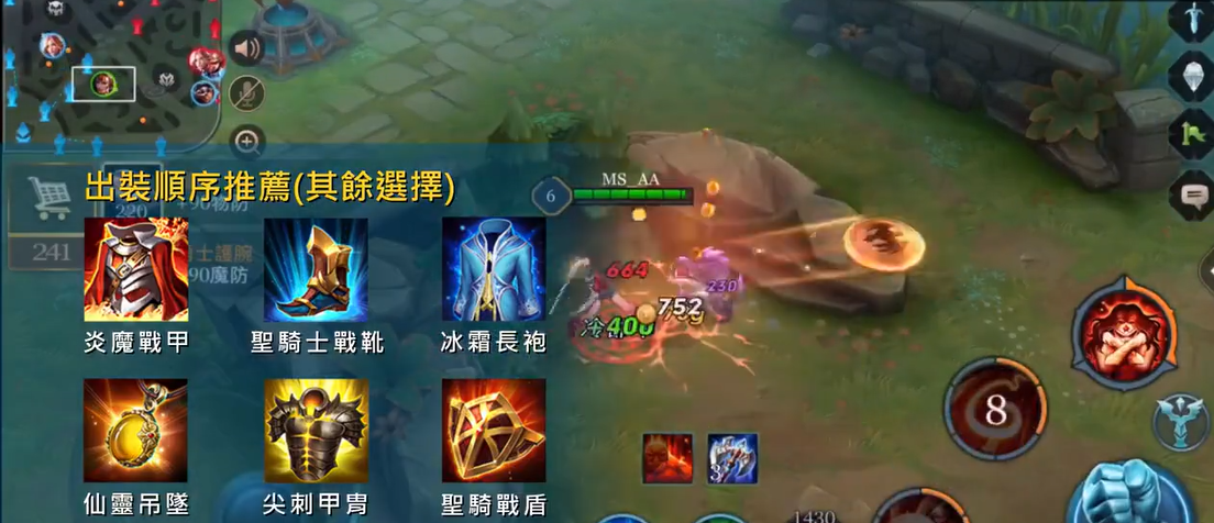 传说对决神力女超人出装加点团战有哪些技巧