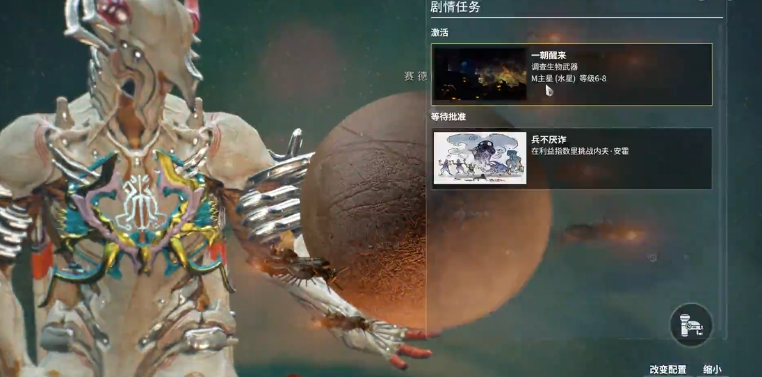 ​星际战甲一朝醒来在哪