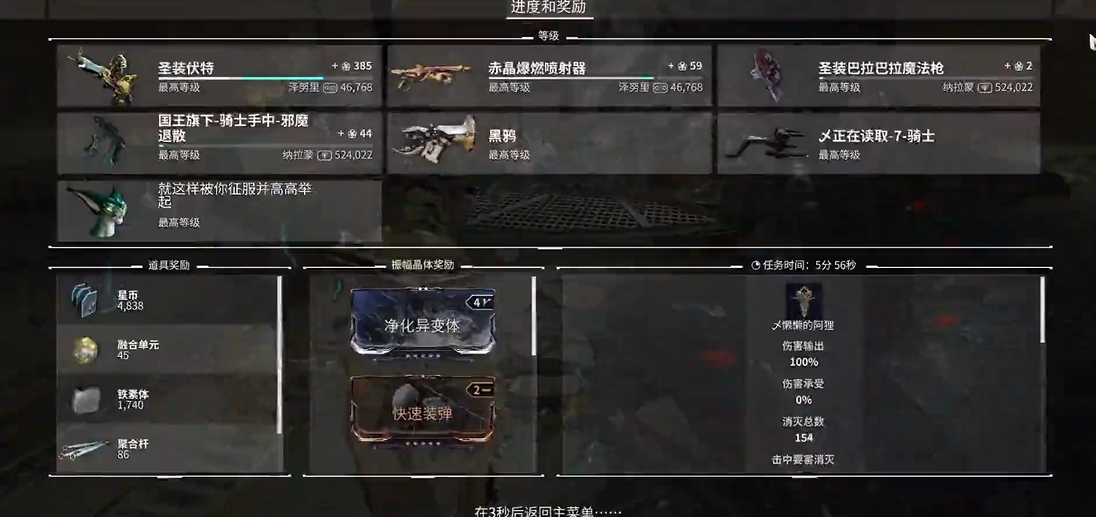 星际战甲一朝醒来在哪