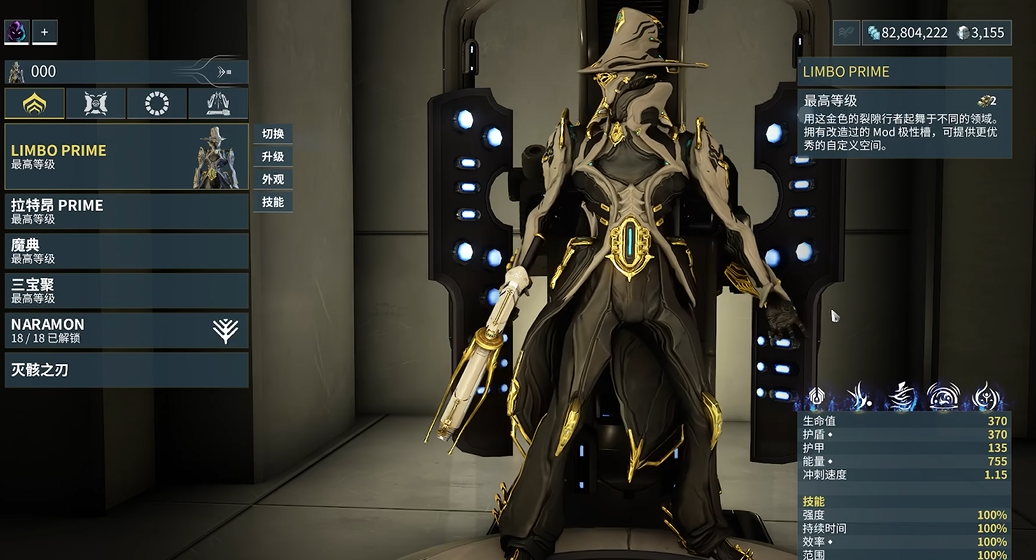 ​星际战甲limbo怎么玩