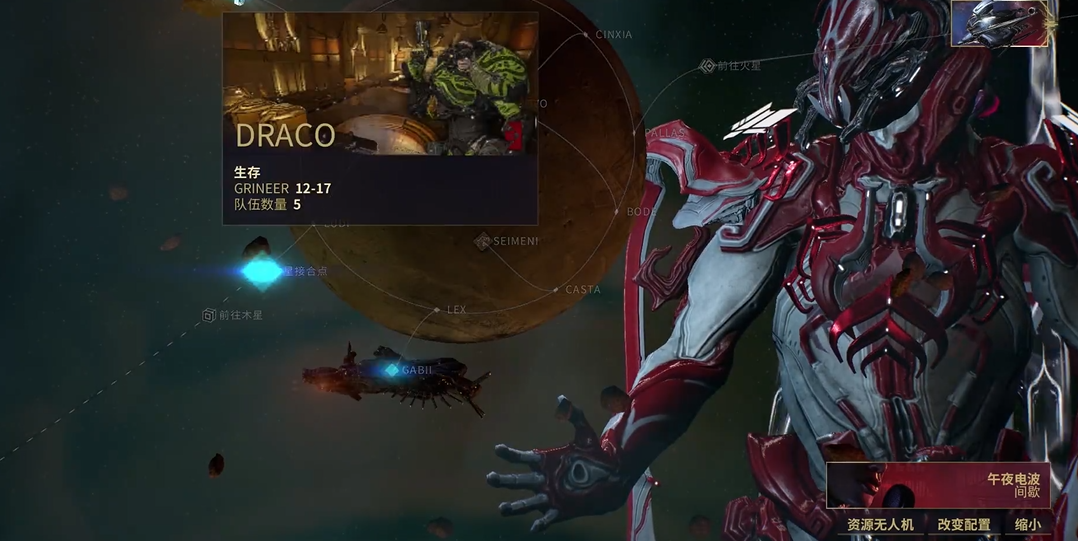 星际战甲前线追踪者在哪里