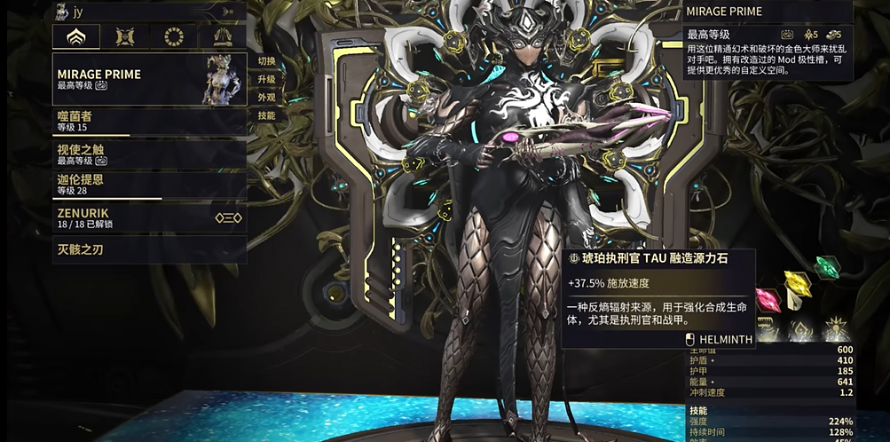 ​星际战甲小丑配什么武器