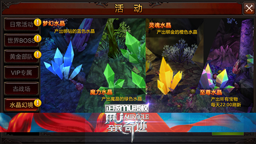 全民奇迹龙运宝箱怎么开