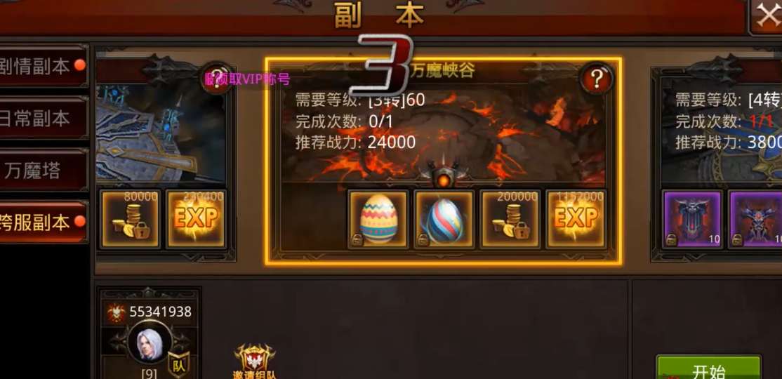 全民奇迹精英出什么