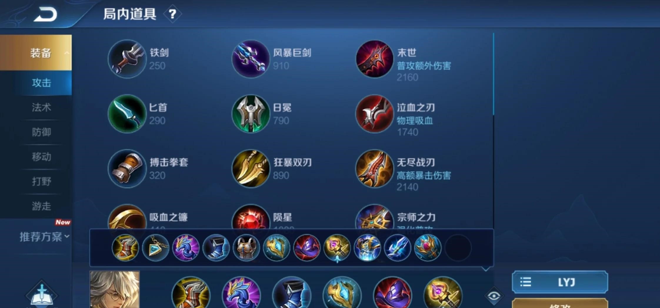 王者荣耀张良该出什么装备