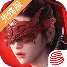 永劫无间手游先锋服