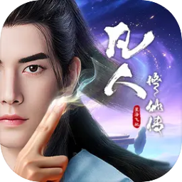 凡人修仙传星海飞驰