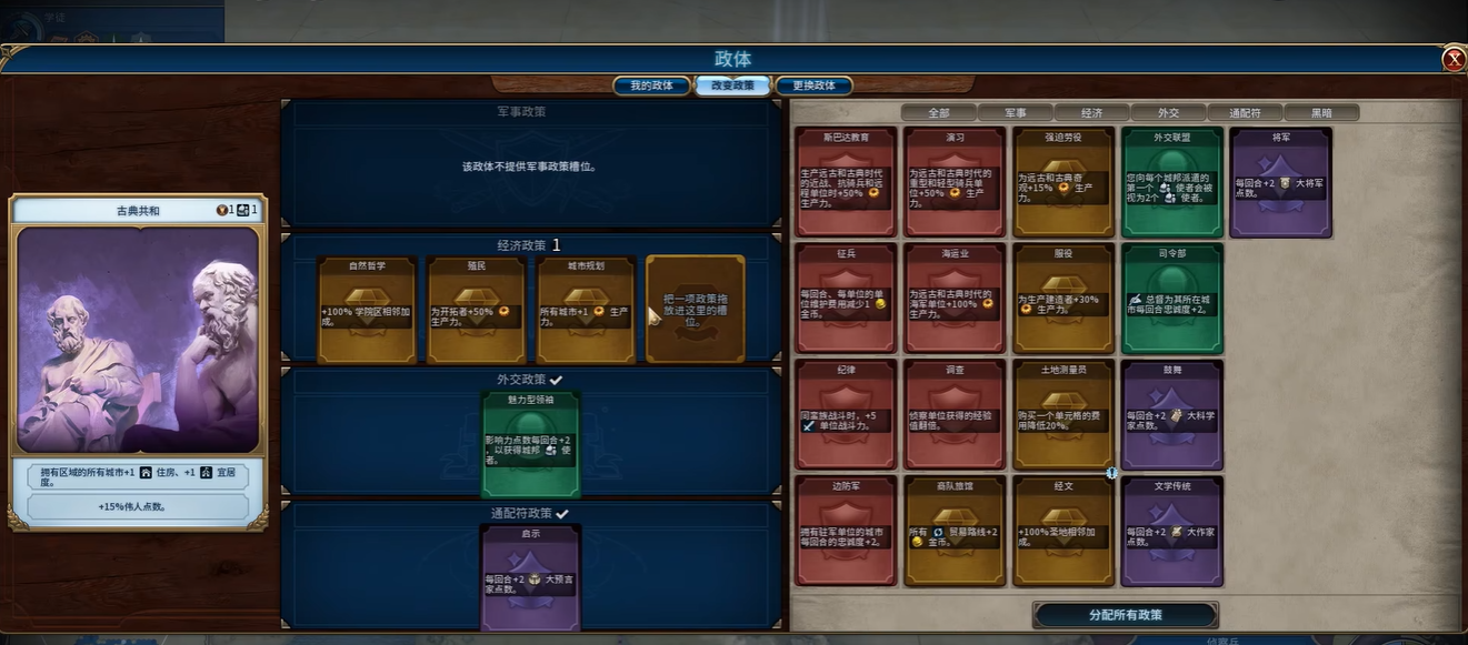 文明6夜莺结社怎么触发