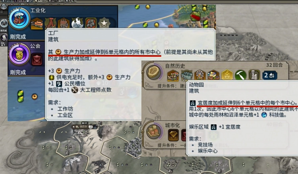 文明6工业区放什么位置