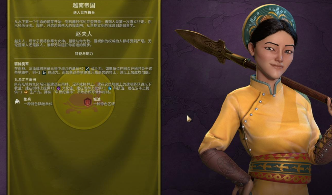 ​文明6越南适合什么胜利