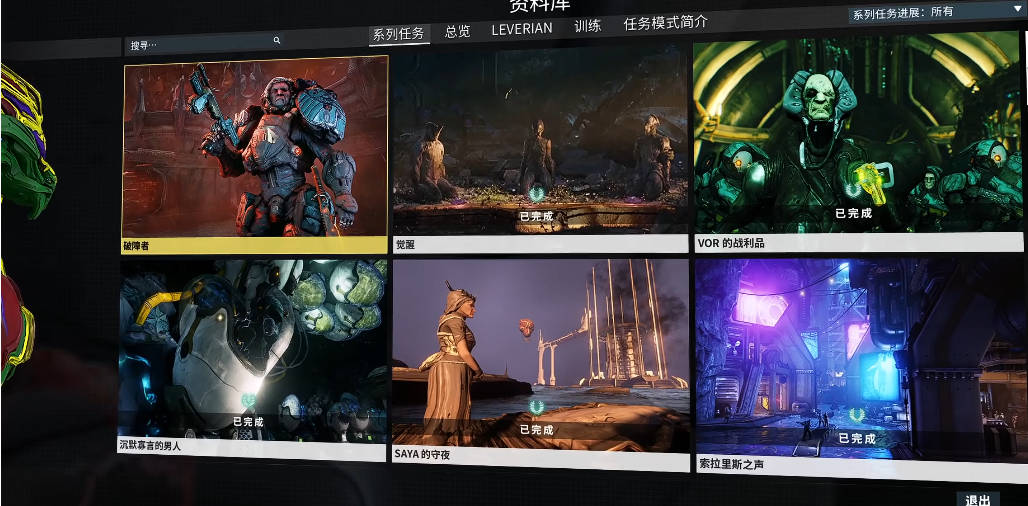 ​星际战甲破障者任务怎么做